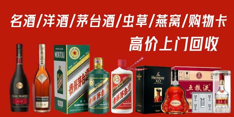 滁州市琅琊回收茅台酒