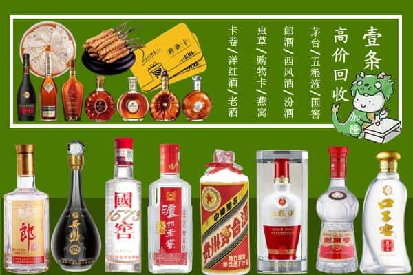 滁州市琅琊烟酒回收