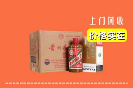 滁州市琅琊回收精品茅台酒