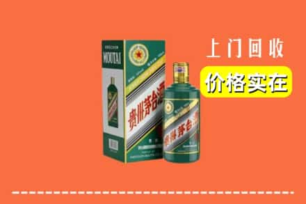 滁州市琅琊回收纪念茅台酒